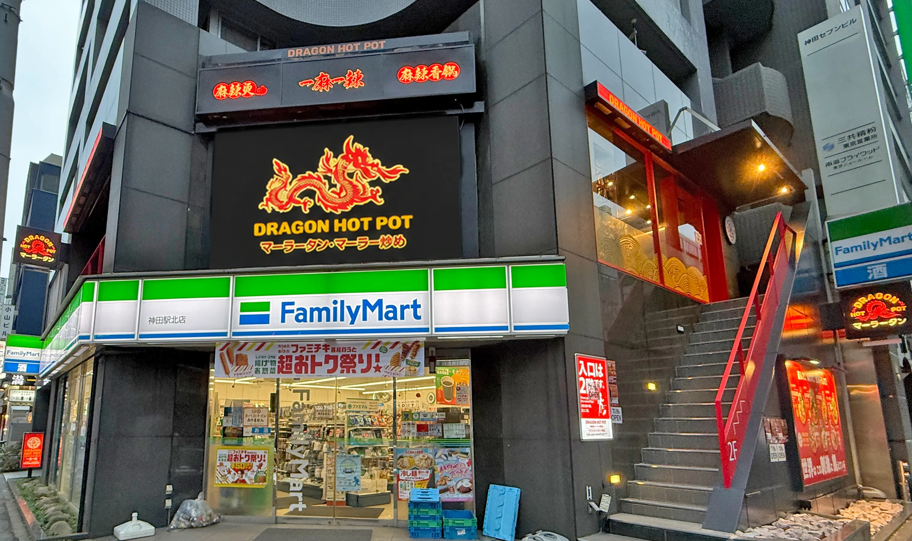 神田店